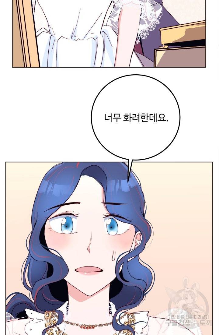 당신의 마법사입니다 20화 21