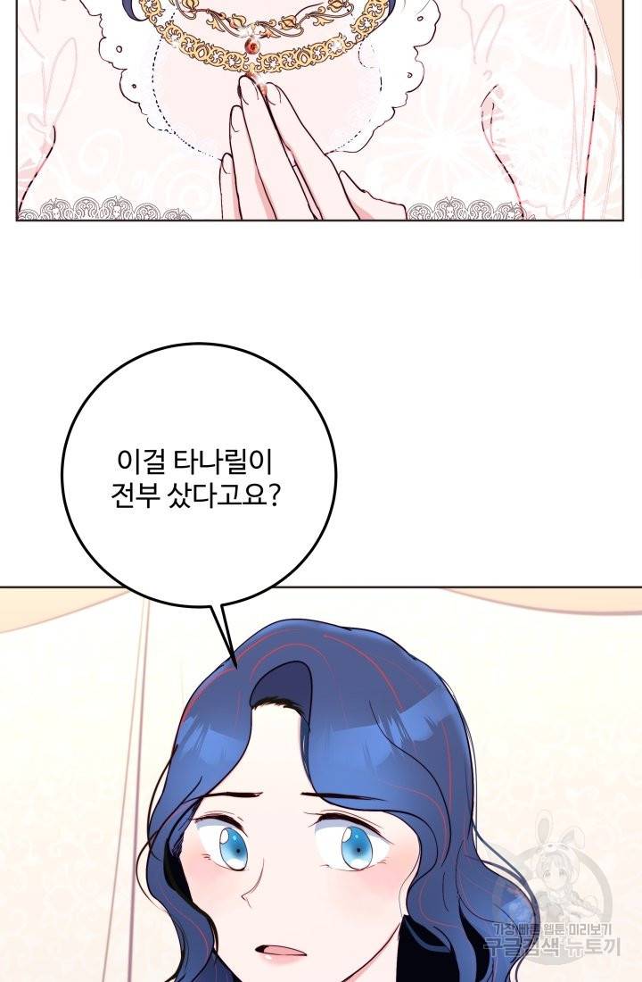 당신의 마법사입니다 20화 22