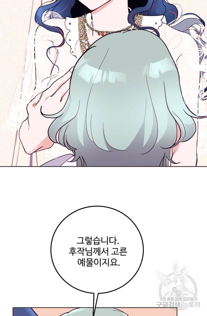 당신의 마법사입니다 20화 23