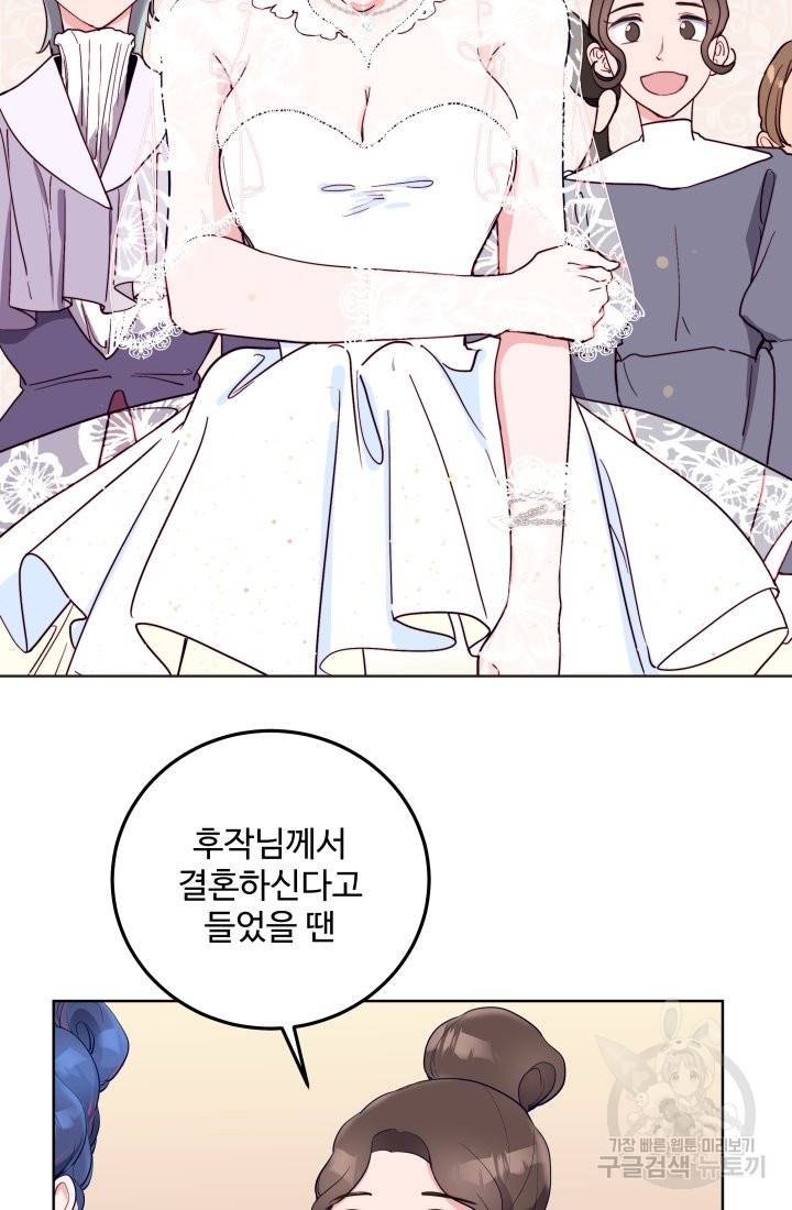 당신의 마법사입니다 20화 35