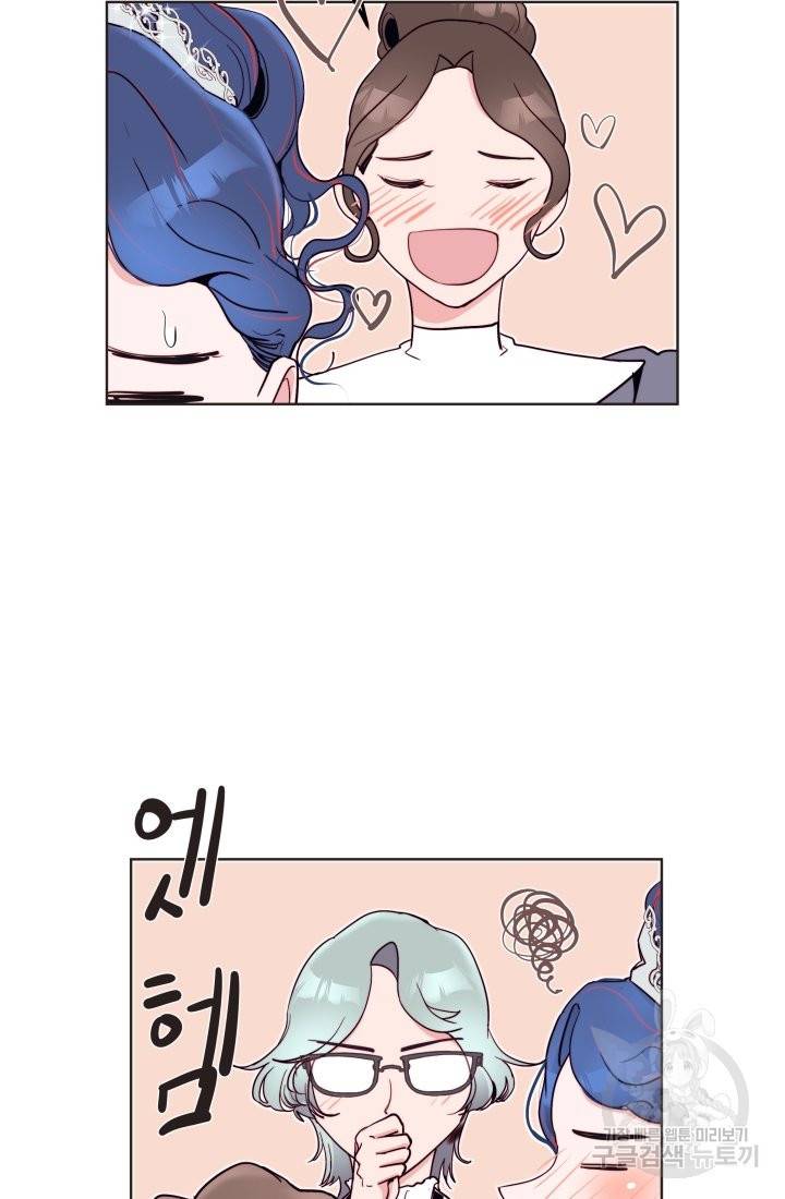 당신의 마법사입니다 20화 37