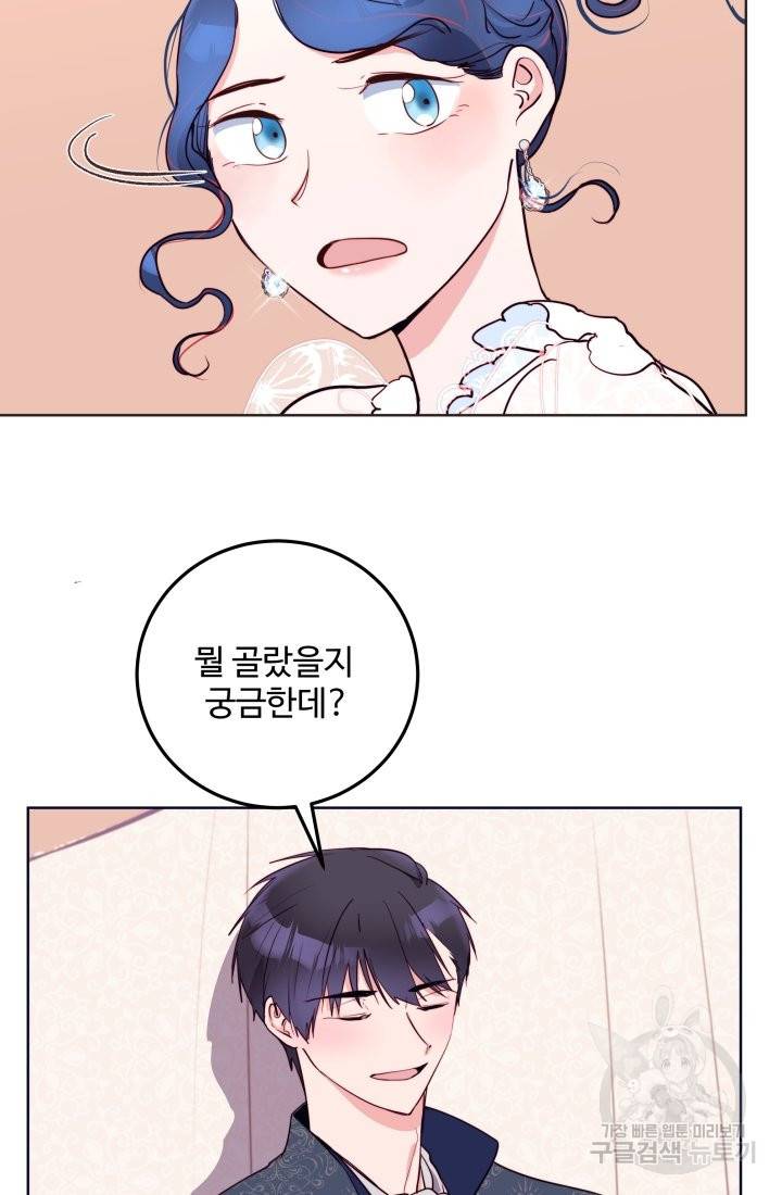 당신의 마법사입니다 20화 40