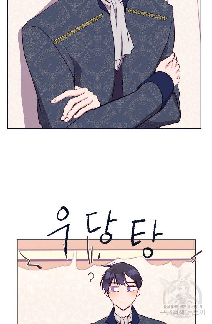 당신의 마법사입니다 20화 41