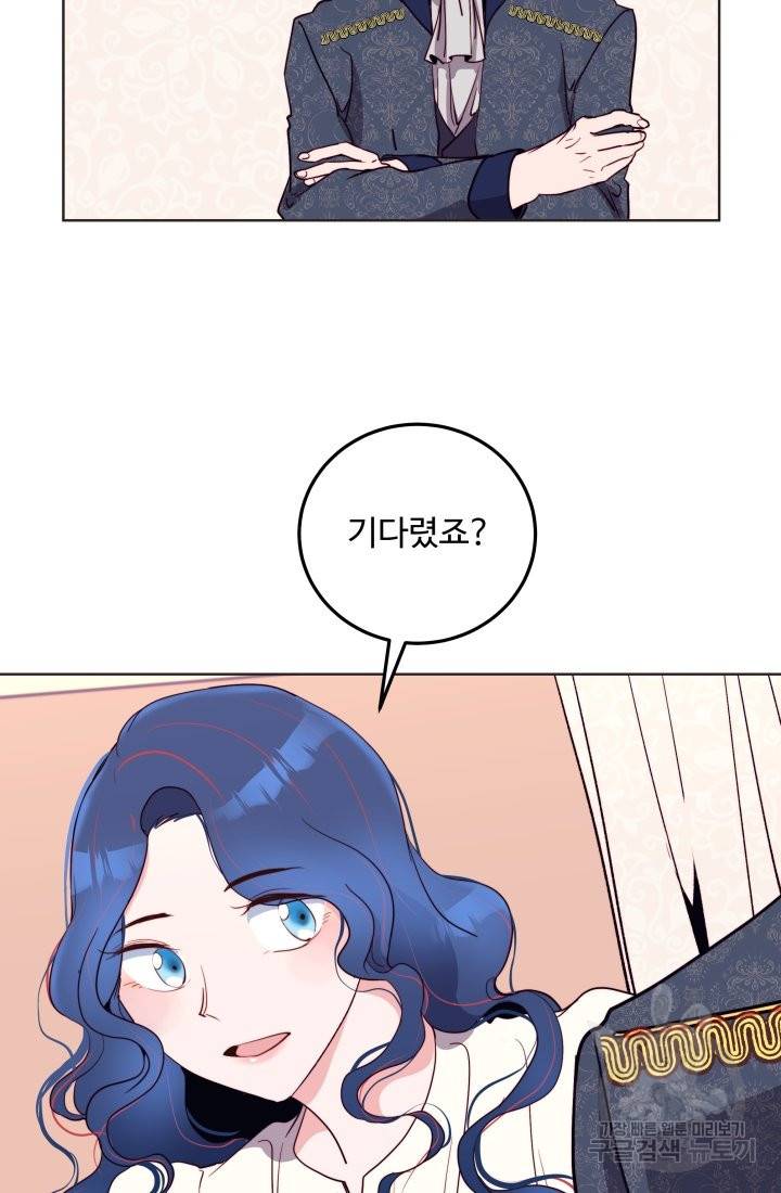 당신의 마법사입니다 20화 42