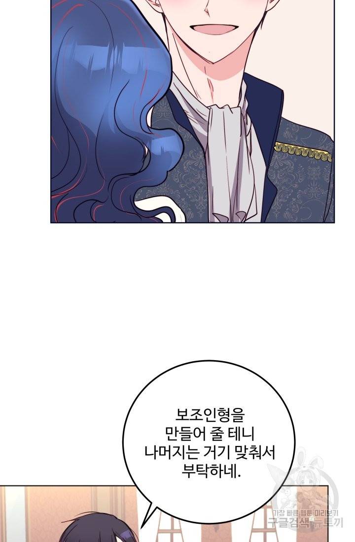 당신의 마법사입니다 20화 48