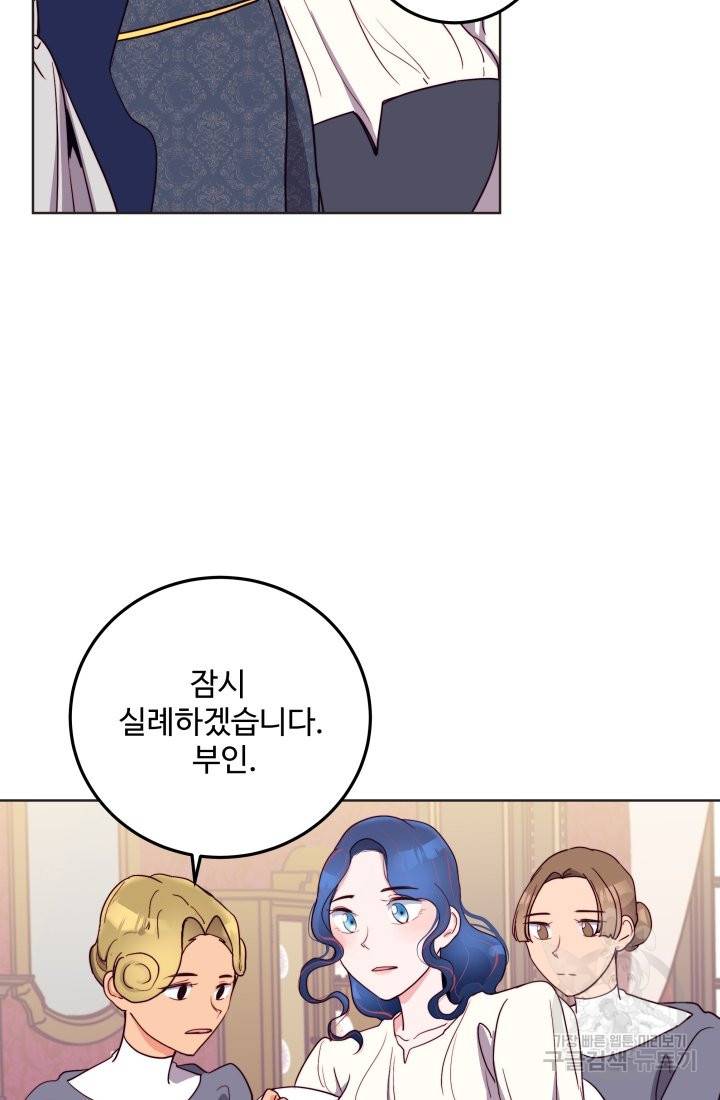 당신의 마법사입니다 20화 51