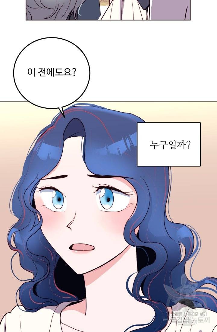 당신의 마법사입니다 20화 62