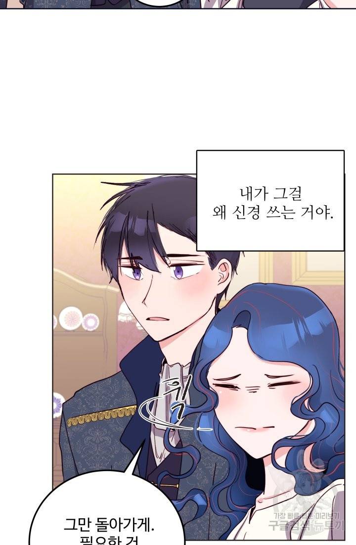 당신의 마법사입니다 20화 65