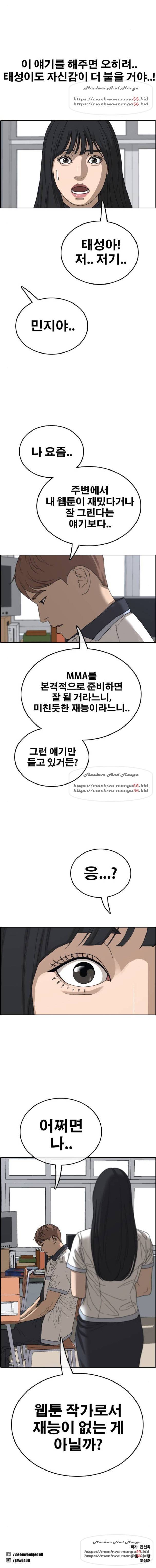 프리드로우 제415화 파이트 클럽 이후 (2) 9
