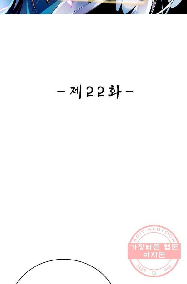 신조협려 22화 2