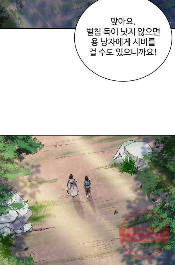 신조협려 22화 4