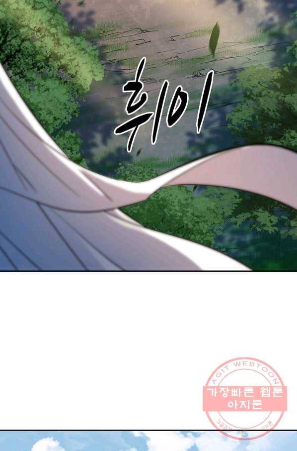 신조협려 22화 5