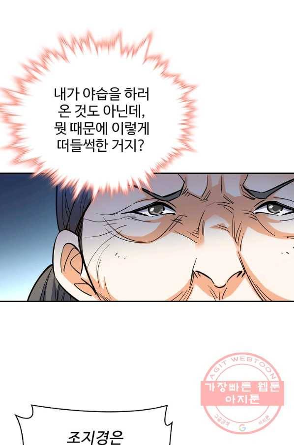 신조협려 22화 11