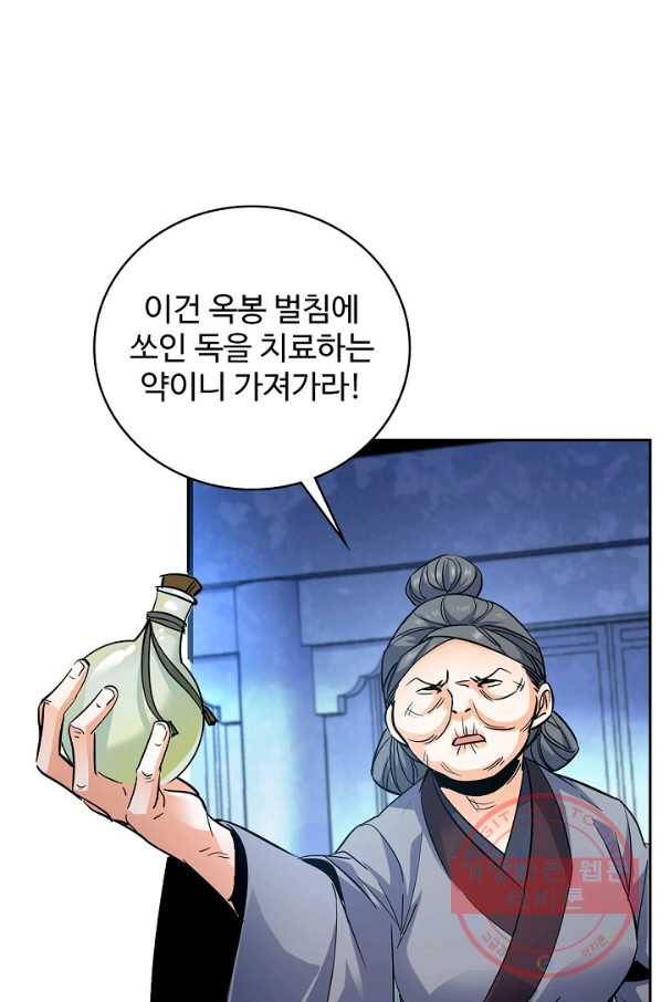 신조협려 22화 15