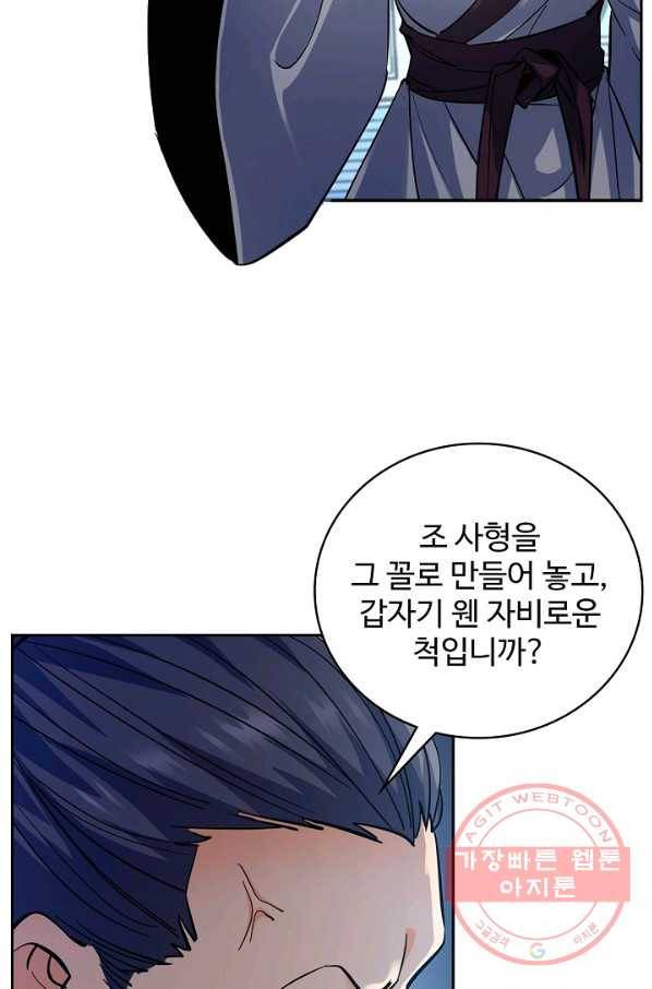 신조협려 22화 16