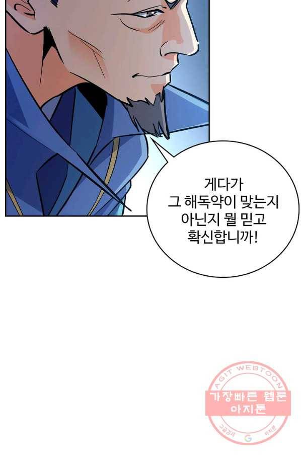 신조협려 22화 17