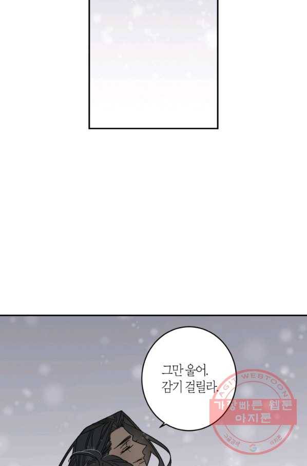 미르의 회랑 78화 3