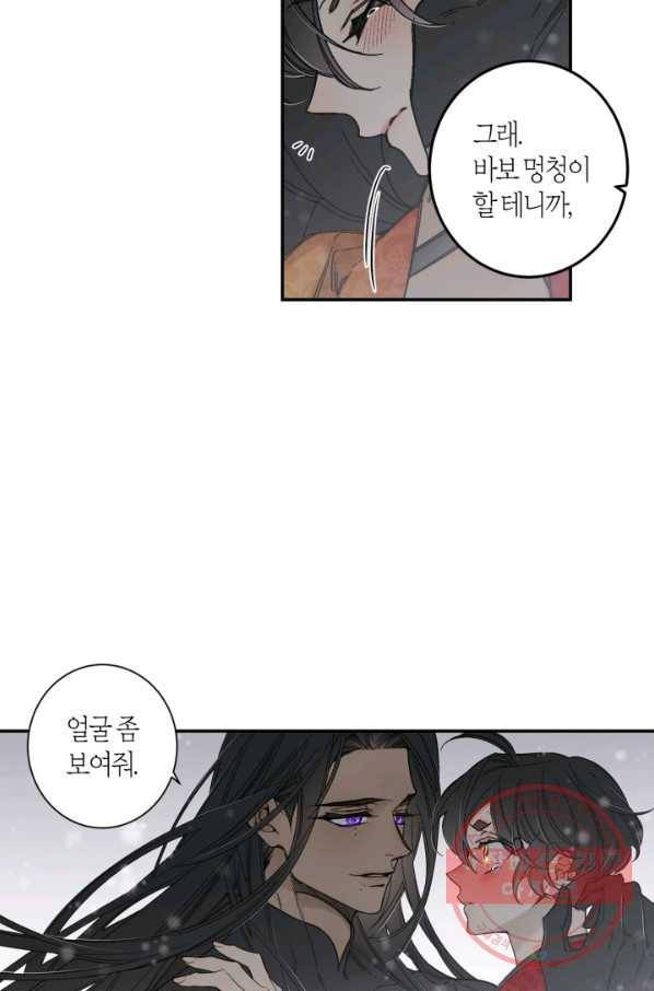 미르의 회랑 78화 6