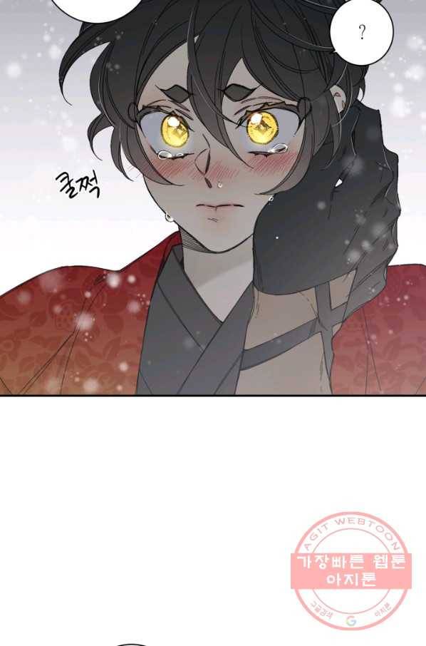 미르의 회랑 78화 9