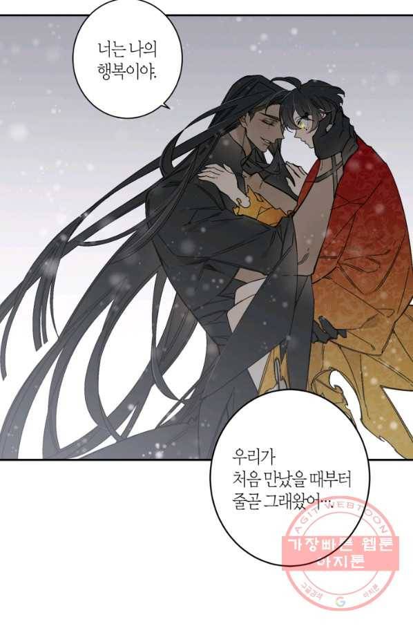미르의 회랑 78화 10