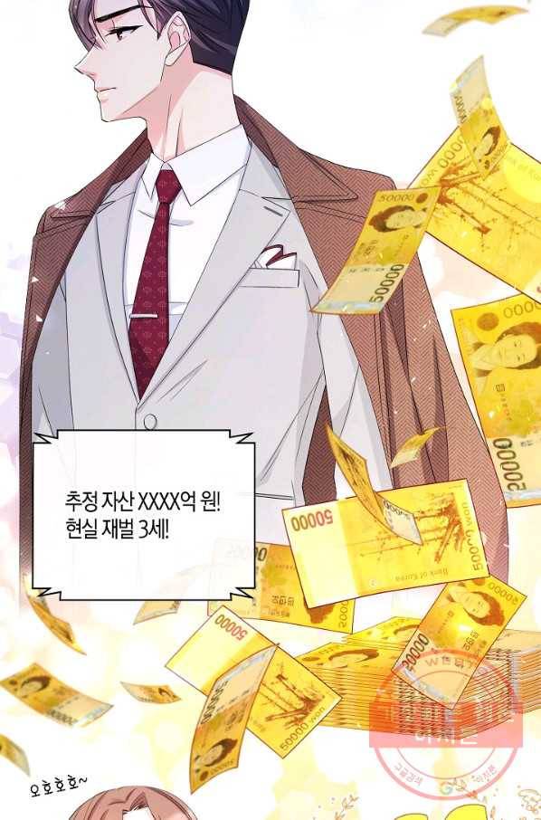 사내 스토킹을 금지합니다 1화 10
