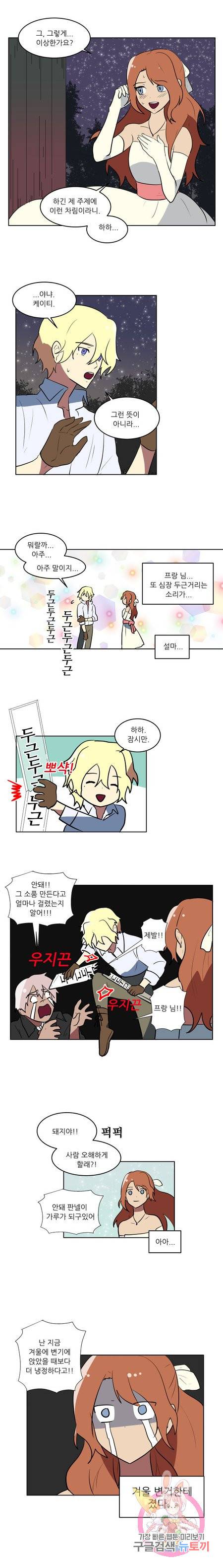오늘의 포도알 49화 1