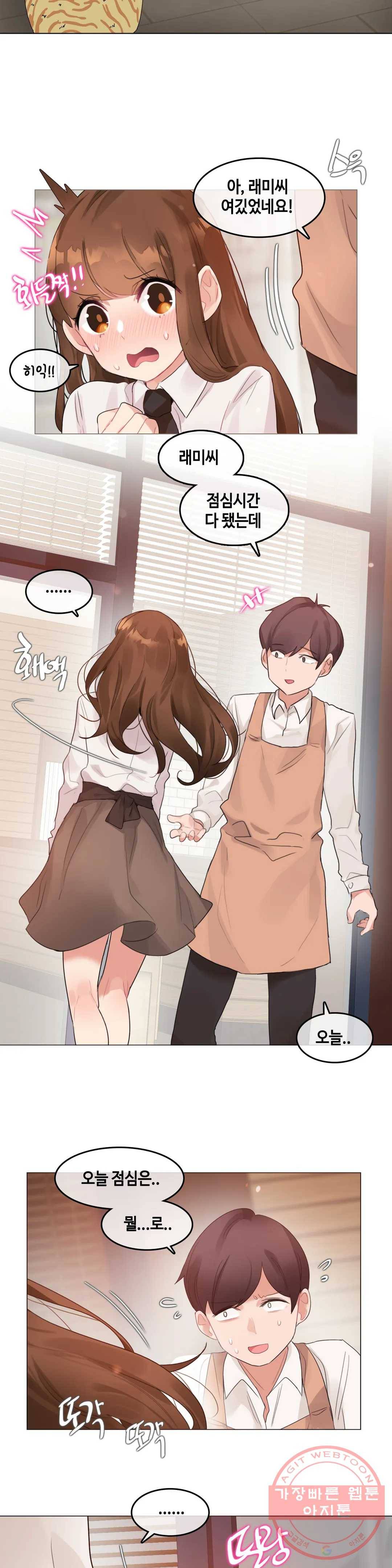 일상생활 가능하세요? 116화 일상생활들 가능하세요- 45화 2
