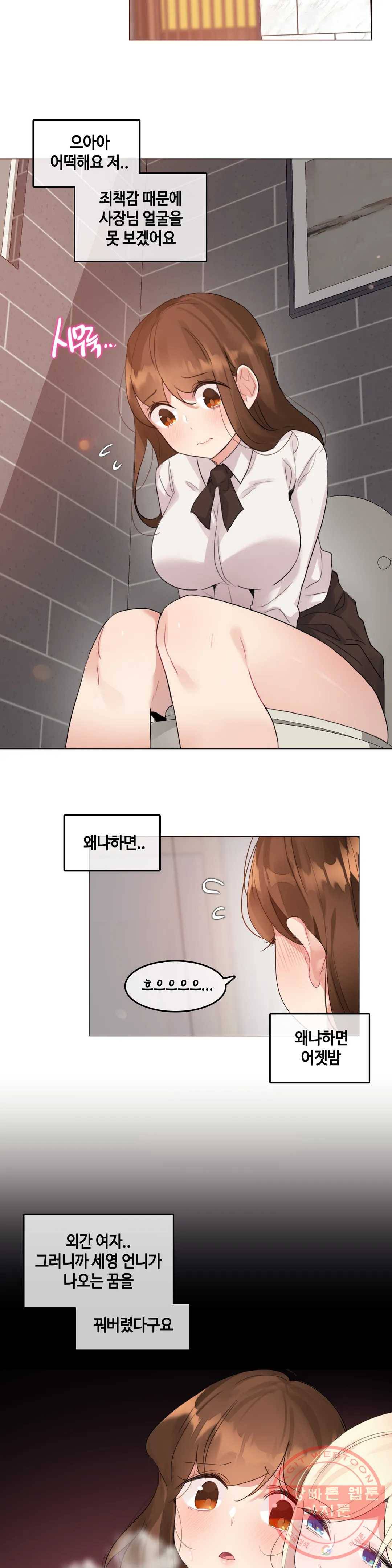 일상생활 가능하세요? 116화 일상생활들 가능하세요- 45화 4