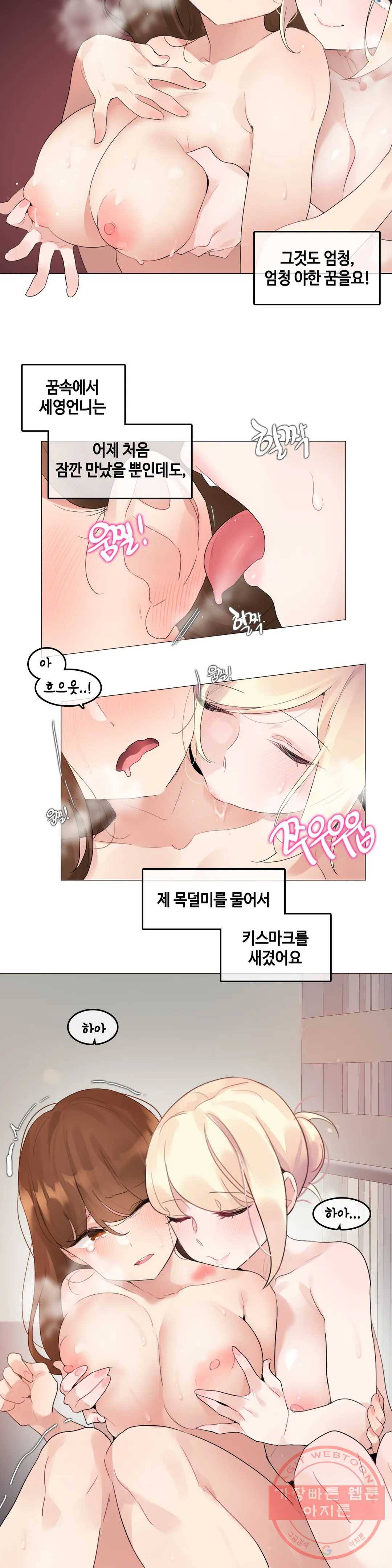 일상생활 가능하세요? 116화 일상생활들 가능하세요- 45화 5
