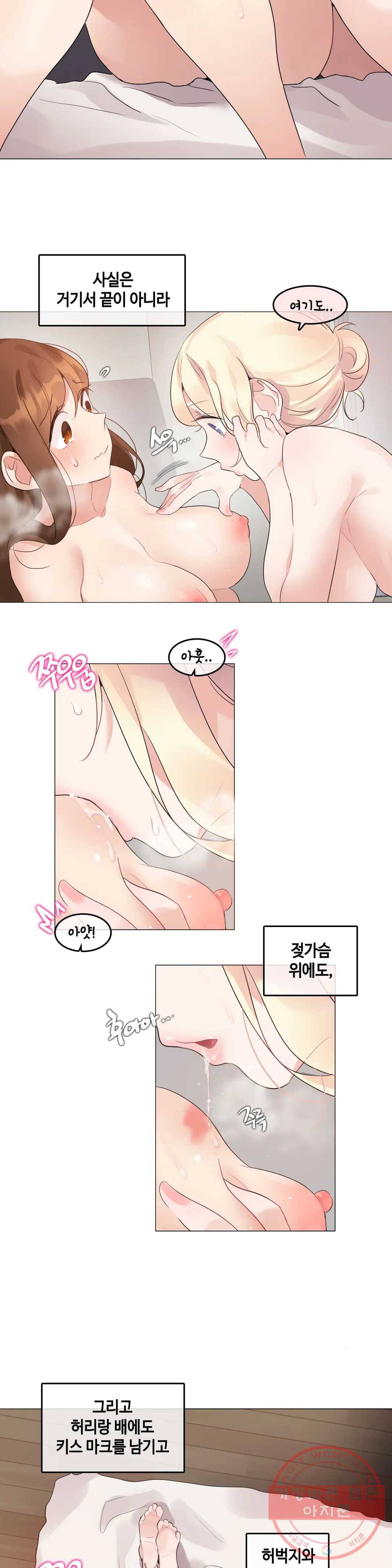 일상생활 가능하세요? 116화 일상생활들 가능하세요- 45화 6