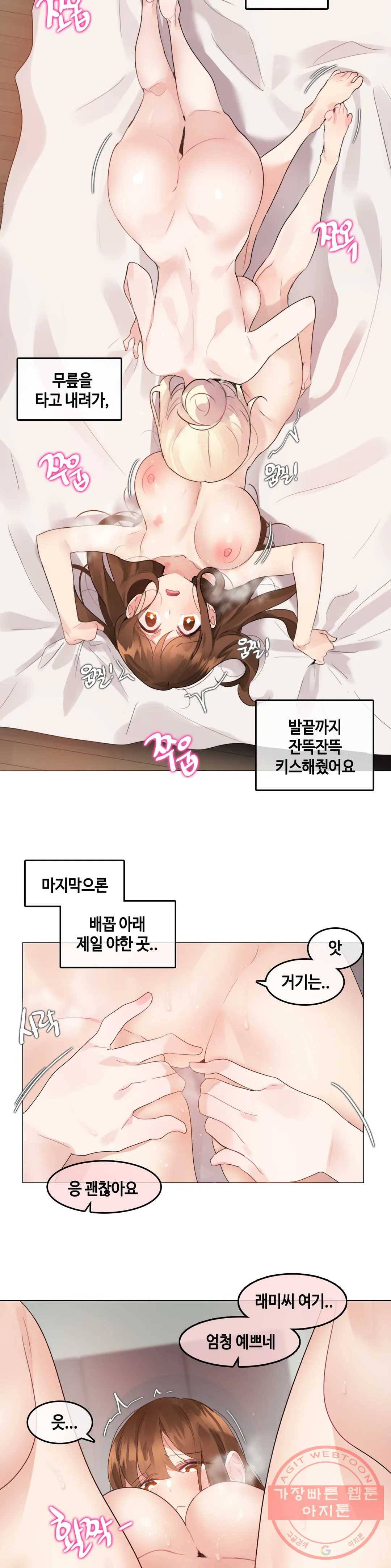 일상생활 가능하세요? 116화 일상생활들 가능하세요- 45화 7
