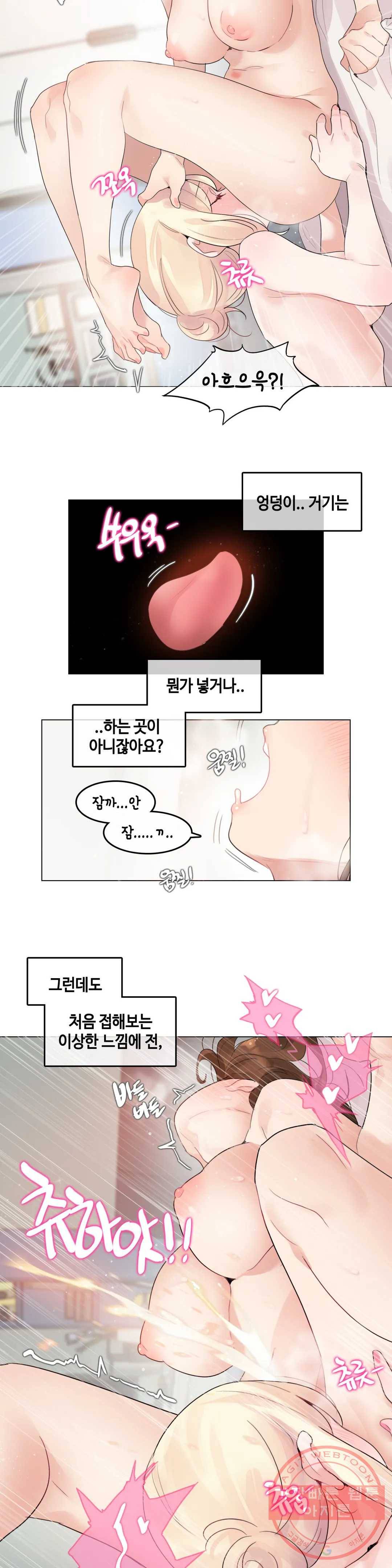 일상생활 가능하세요? 116화 일상생활들 가능하세요- 45화 9