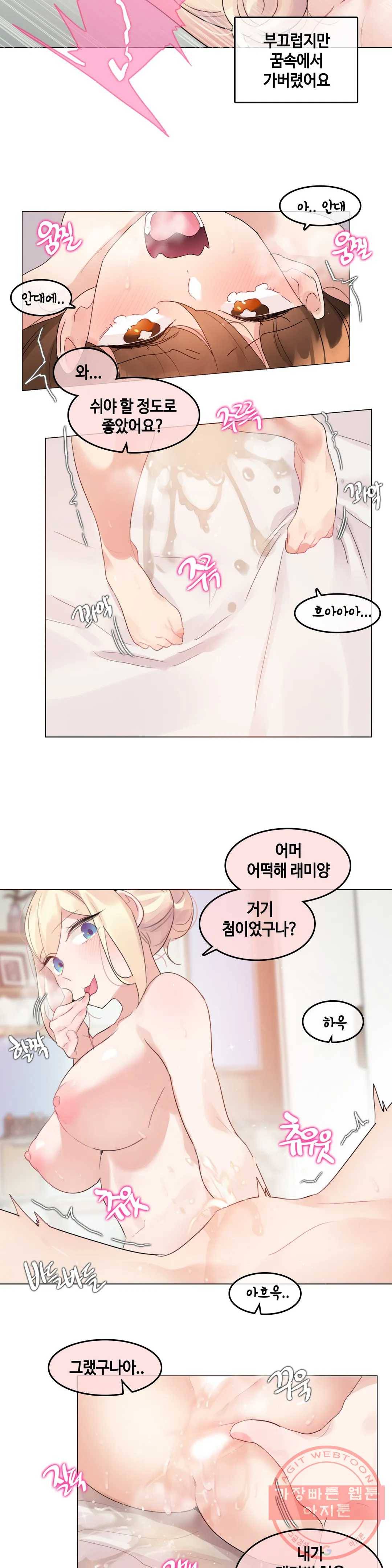 일상생활 가능하세요? 116화 일상생활들 가능하세요- 45화 10