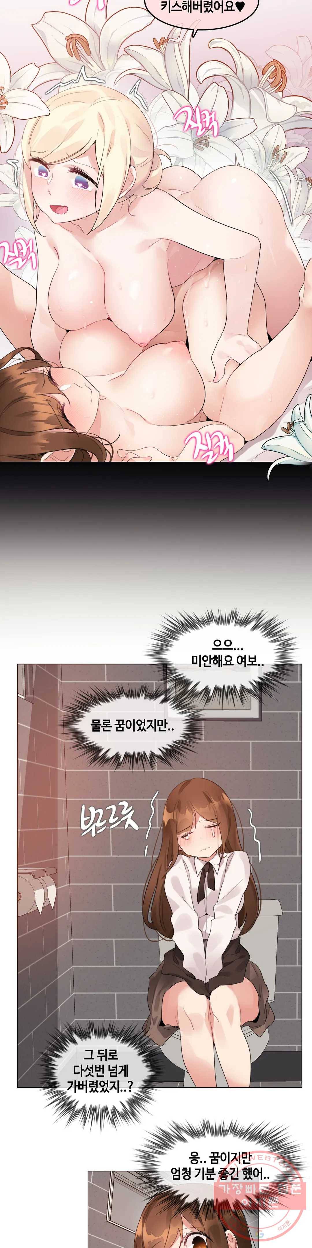 일상생활 가능하세요? 116화 일상생활들 가능하세요- 45화 14