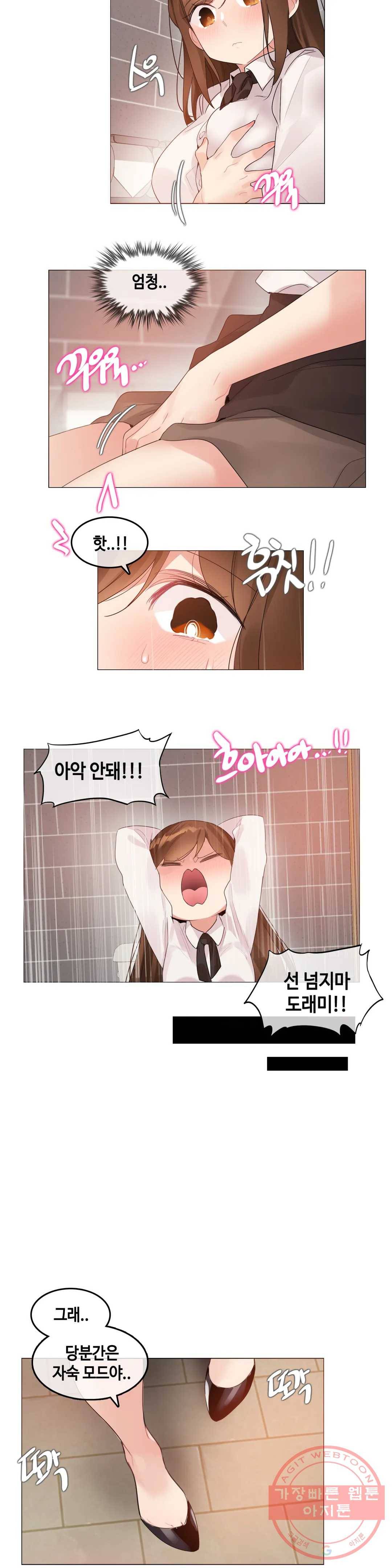 일상생활 가능하세요? 116화 일상생활들 가능하세요- 45화 15