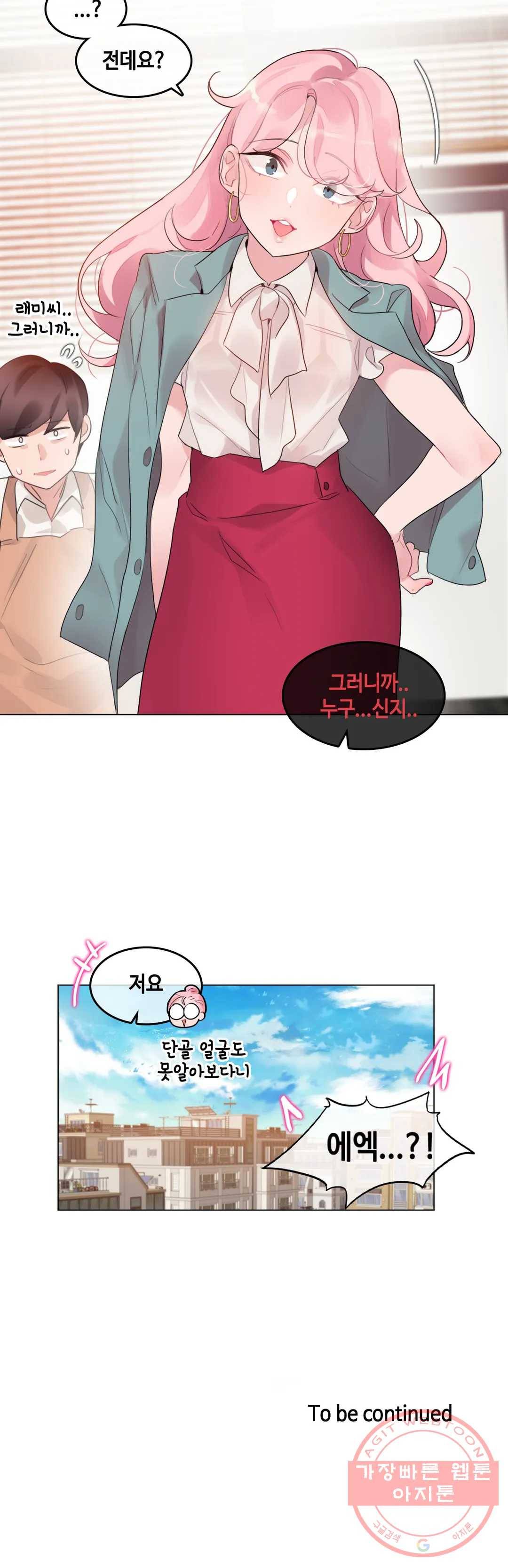 일상생활 가능하세요? 116화 일상생활들 가능하세요- 45화 17