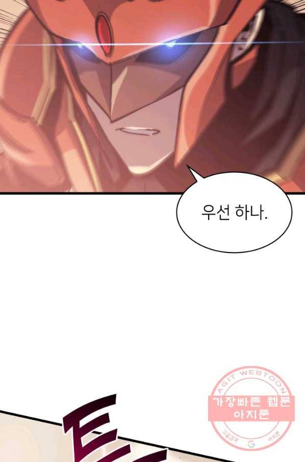 나 혼자 만렙 귀환자 126화 5