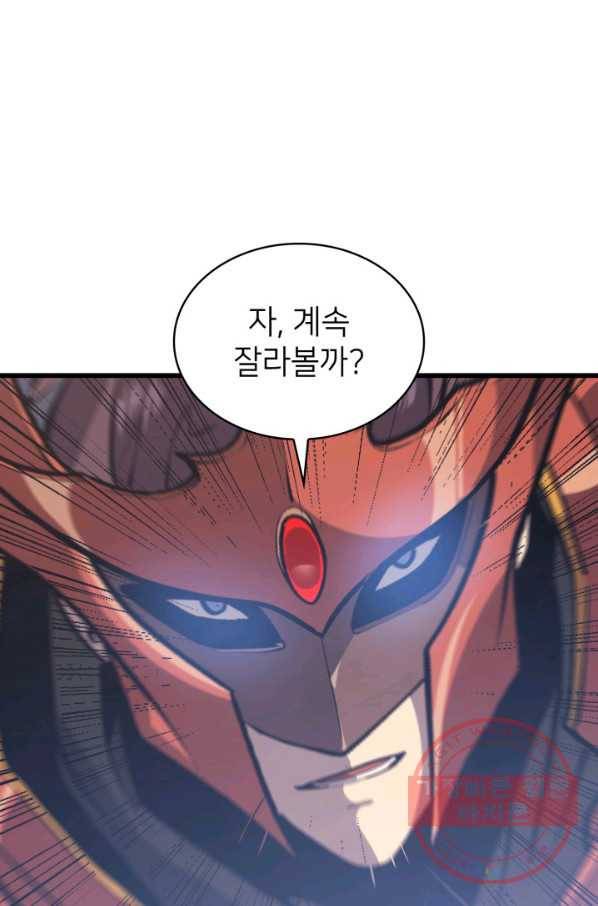 나 혼자 만렙 귀환자 126화 12