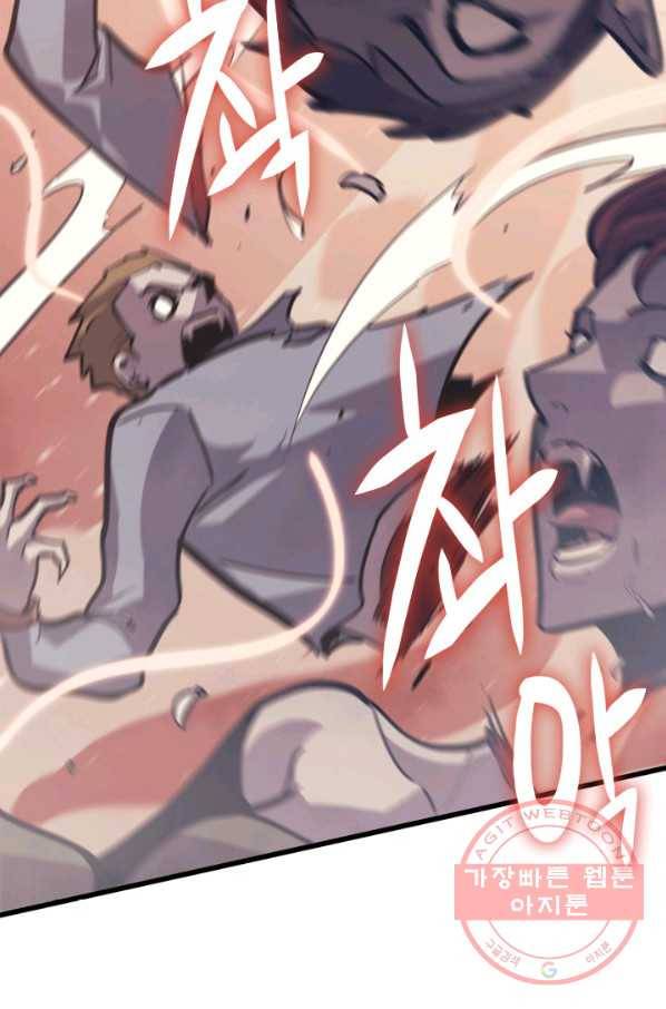 나 혼자 만렙 귀환자 126화 17