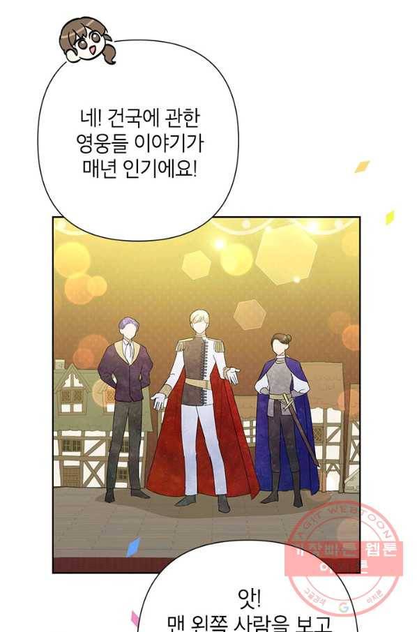 악녀는 오늘도 즐겁다 32화 4