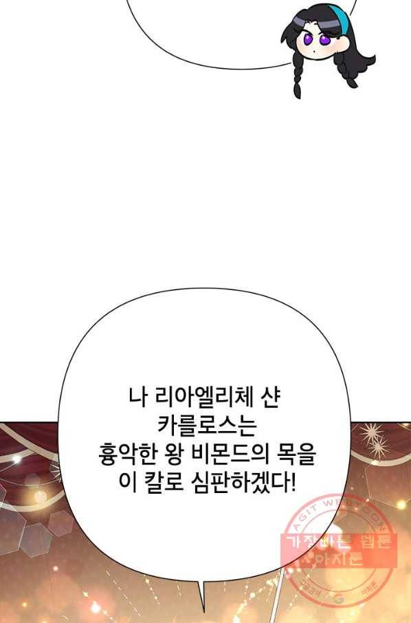 악녀는 오늘도 즐겁다 32화 7