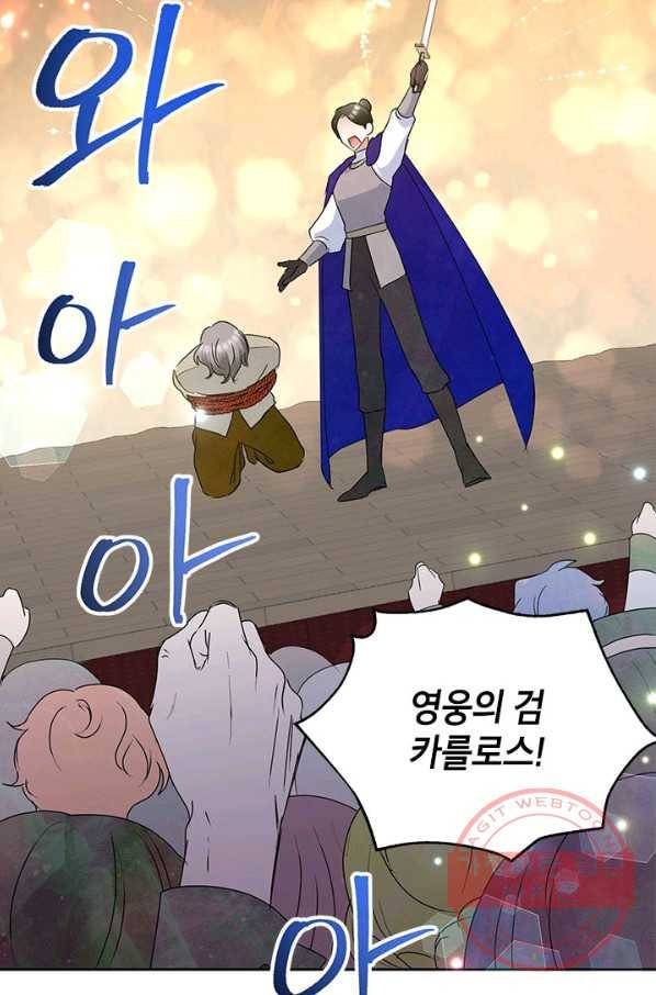 악녀는 오늘도 즐겁다 32화 8