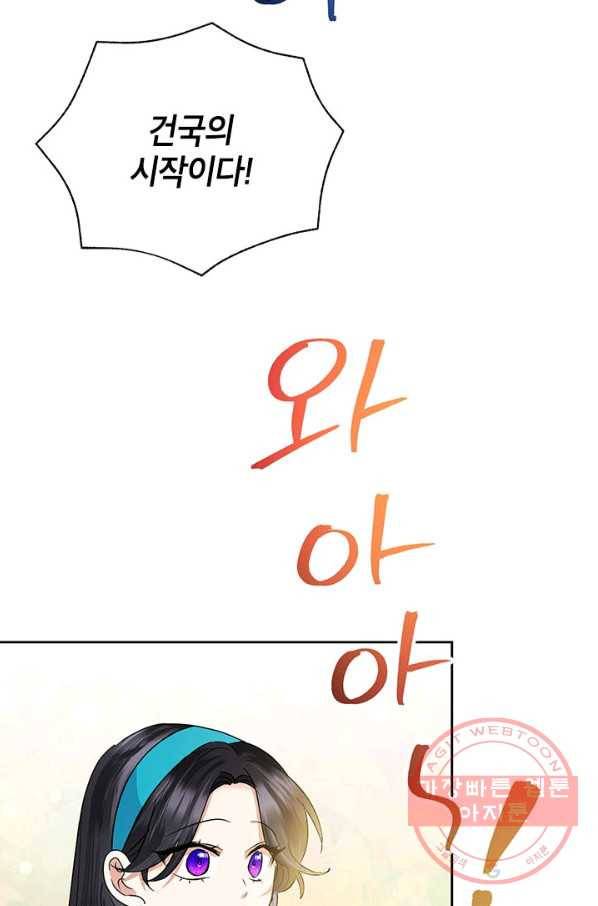 악녀는 오늘도 즐겁다 32화 9