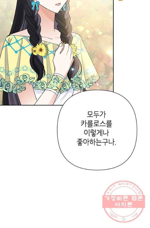 악녀는 오늘도 즐겁다 32화 10