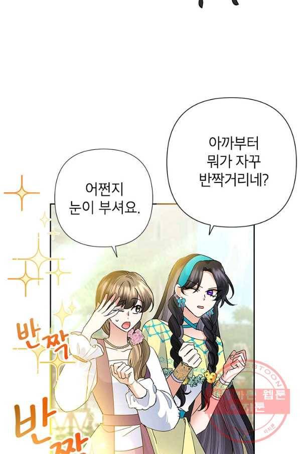 악녀는 오늘도 즐겁다 32화 14