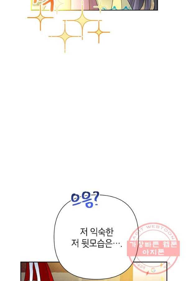 악녀는 오늘도 즐겁다 32화 15