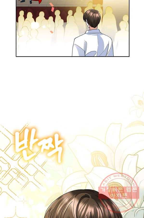 악녀는 오늘도 즐겁다 32화 16