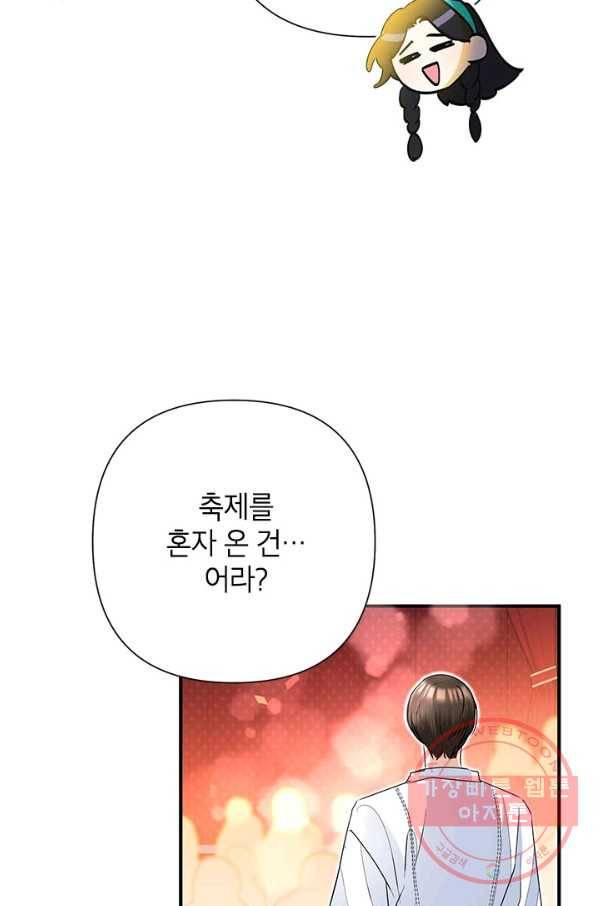 악녀는 오늘도 즐겁다 32화 18