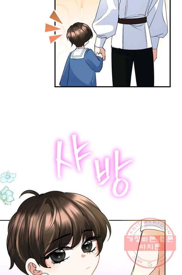악녀는 오늘도 즐겁다 32화 19