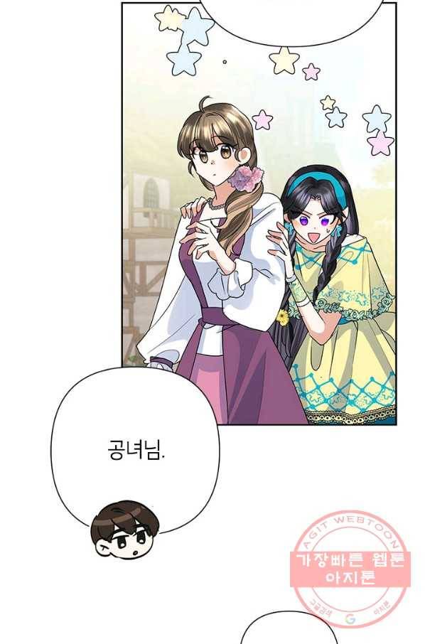 악녀는 오늘도 즐겁다 32화 23